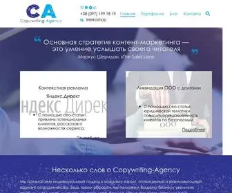 C-Agency.top(Copywriting Agency) Screenshot