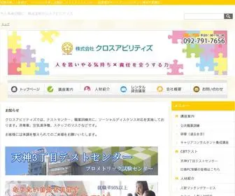 C-AS.co.jp(貸し会議室) Screenshot