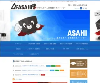 C-Asahi.co.jp(自社工場にて有孔（ゆうこう）) Screenshot