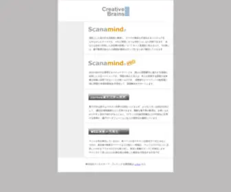 C-Brains.com(クリエイティブ) Screenshot