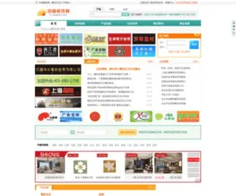 C-Canyin.com(中国餐饮网) Screenshot