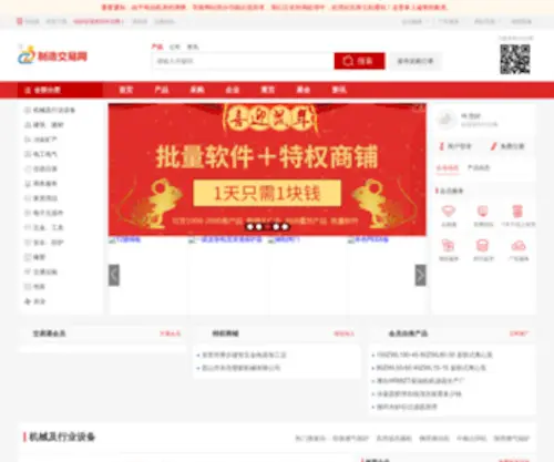 C-C.com(中交网) Screenshot