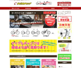 C-Champ.com(ロードバイク買取) Screenshot