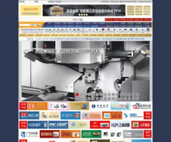 C-CNC.com(数控机床网) Screenshot