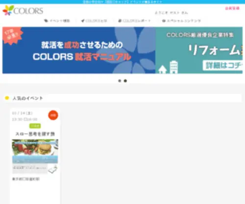 C-Colors.co.jp(C Colors) Screenshot