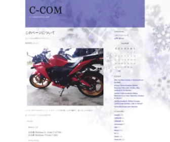 C-Community.net(バイク) Screenshot