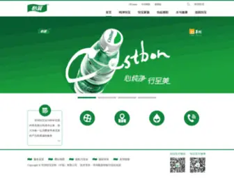 C-Estbon.com(怡宝网) Screenshot