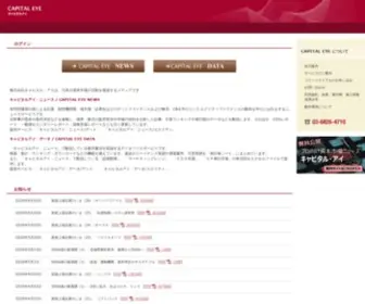 C-Eye.ne.jp(C Eye) Screenshot