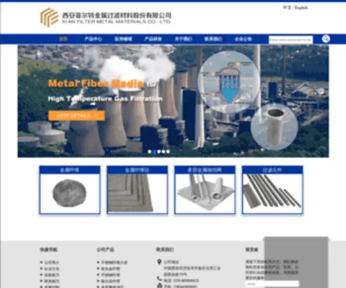 C-FRT.com(西安菲尔特金属过滤材料股份有限公司) Screenshot