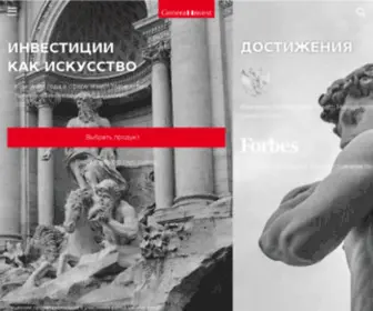 C-G-I.ru(Инвестиционная компания Дженерал Инвест (General Invest)) Screenshot