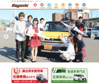 C-Hayashi.com(岡山・香川で届出済軽未使車) Screenshot