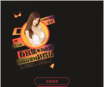 C-House868.com(夫妻生活片) Screenshot