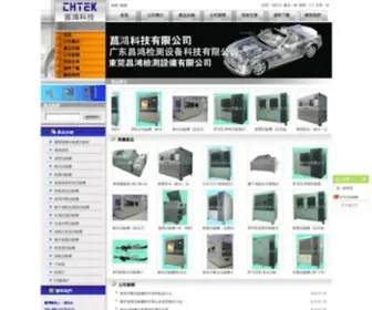 C-Hungtech.com(東莞昌鴻檢測設備有限公司) Screenshot