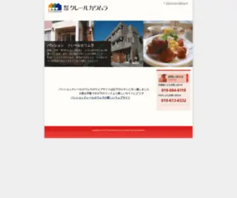 C-Kawamura.net(岩手県) Screenshot