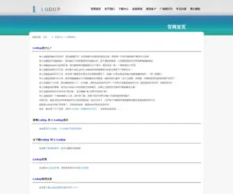 C-Lodop.com(Lodop和C) Screenshot