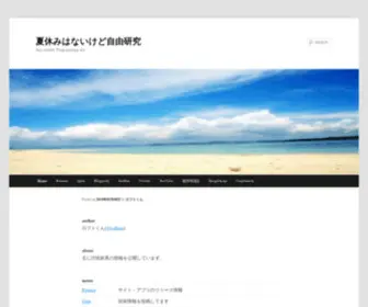 C-Loft.com(夏休みはないけど自由研究) Screenshot