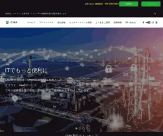 C-MA.net(CMA株式会社) Screenshot