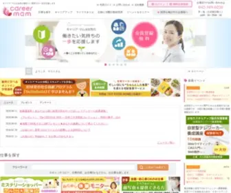 C-Mam.co.jp(Career) Screenshot