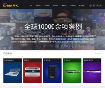 C-Markaudio.com(会议系统) Screenshot