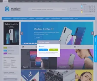 C-Market.com.ua(интернет магазин цифровой техники в Киеве) Screenshot