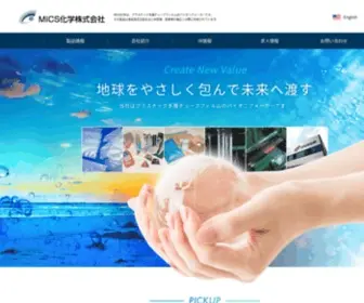 C-Mics.com(真空袋) Screenshot