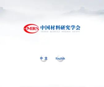 C-MRS.org.cn(中国材料研究学会) Screenshot