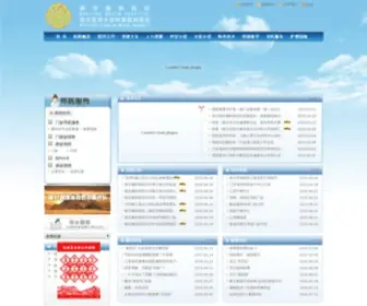 C-NBH.com(南京脑科医院) Screenshot