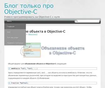 C-Objective.ru(Блог только про Objective) Screenshot