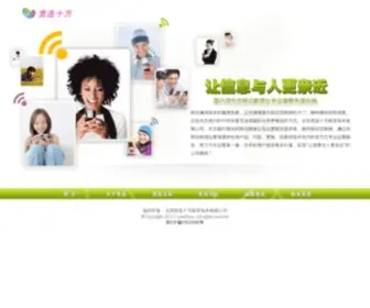 C-Platform.com(北京宽连十方) Screenshot