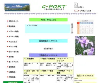 C-Port.com(無題ドキュメント) Screenshot