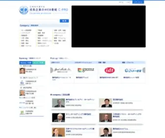 C-Pro.tv(成長企業) Screenshot
