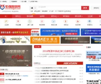 C-PS.net(中国安防网) Screenshot