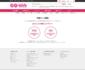 C-Queen.net(K-BOOKS CQ-WEB) Screenshot