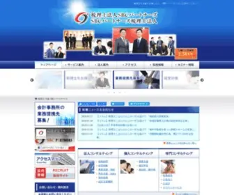 C-SBC.co.jp(税理士) Screenshot