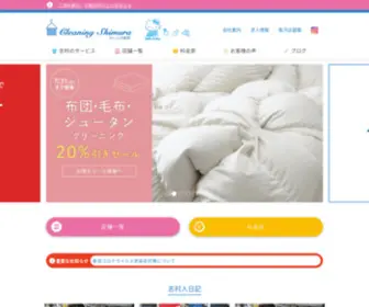 C-Shimura.co.jp(クーポン) Screenshot