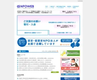 C-S.or.jp(Npo法人) Screenshot