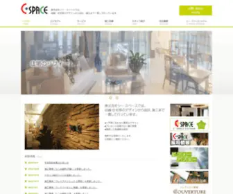 C-Space.jp(東京都豊島区にて店鋪・住宅等) Screenshot