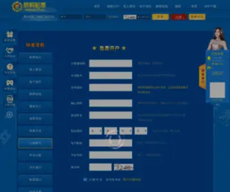 C-SPV.com(山东东方曼商用车有限公司) Screenshot