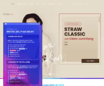 C-Straw.com(안내드립니다) Screenshot