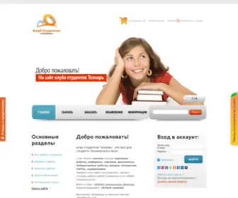 C-Stud.ru(Клуб) Screenshot