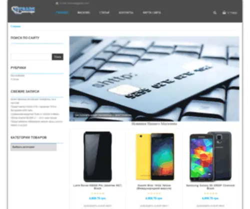 C-Trade.com.ua(Интернет) Screenshot