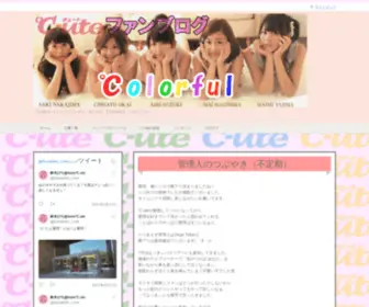 C-Ute-Fanblog.com(キュート) Screenshot