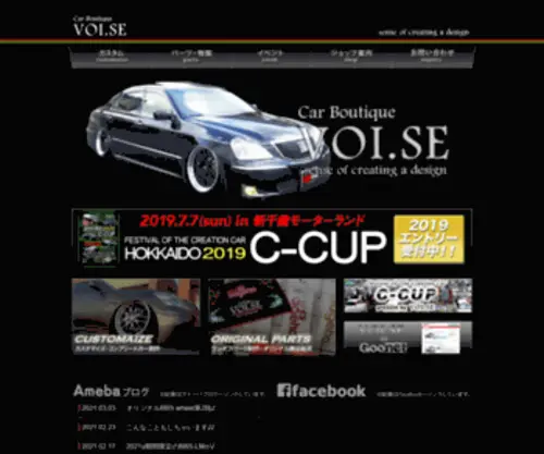 C-Voise.com(C Voise) Screenshot