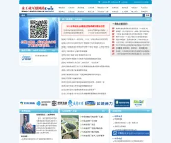 C-Water.com.cn(水工业互联网站) Screenshot