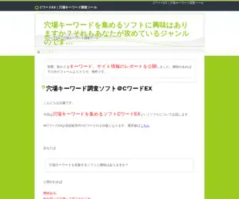 C-Wordex.net(CワードEX) Screenshot