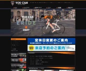 C-Youcan.com(自転車専門店YOU CAN) Screenshot