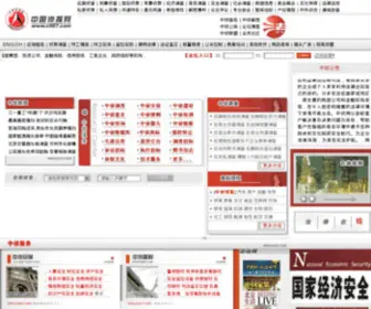 C007.com(中侦网) Screenshot