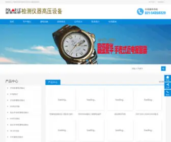 C021.cn(红外测温仪网) Screenshot