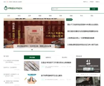 C07.cn(中国养生保健网) Screenshot