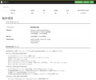 C0Bantrade.jp(日本発) Screenshot